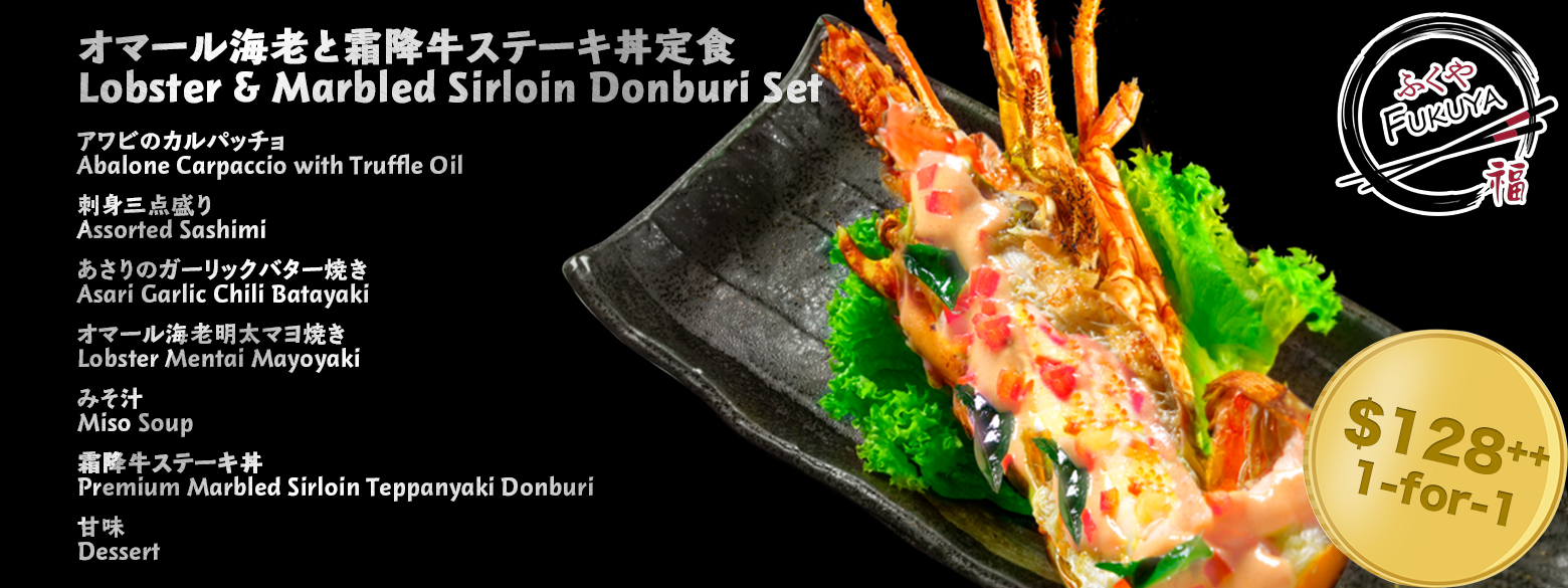 Lobster & Beef Don Set