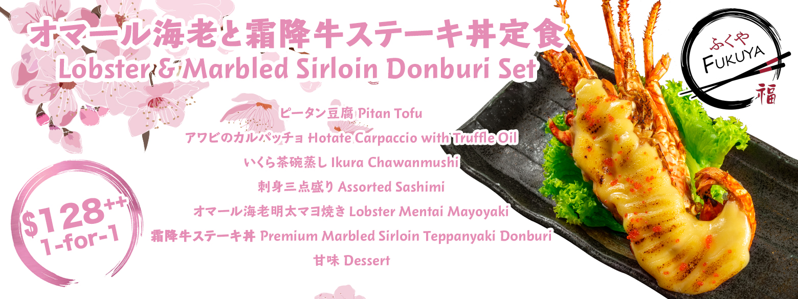 Lobster & Marbled Sirloin Donburi Set